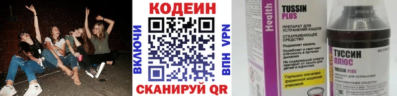 Купить  Нижняя Салда  Codein напиток Lean (лин) 