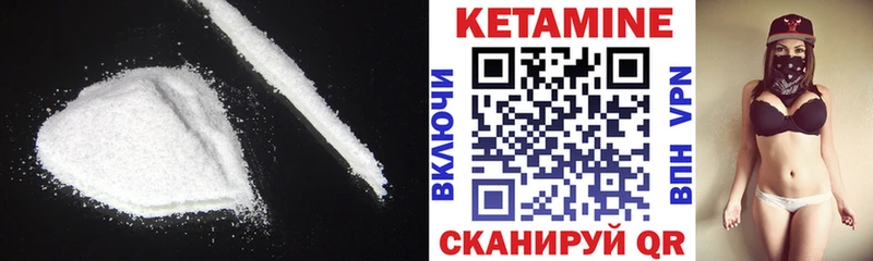 Купить  Нижняя Салда  КЕТАМИН VHQ 