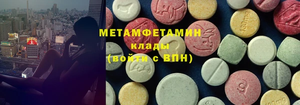 мет Армянск