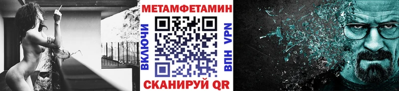 Купить  Нижняя Салда  МЕТАМФЕТАМИН пудра 